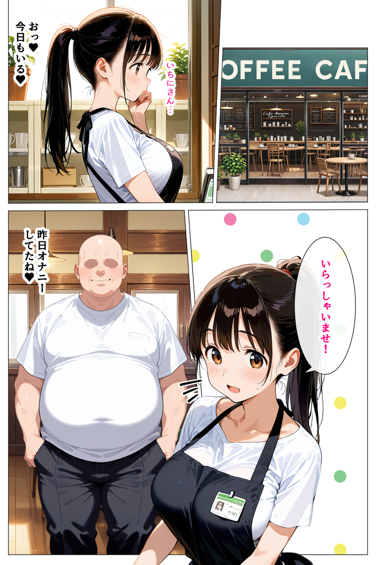 【エロ漫画】毎日通ってる喫茶店の女の子とそのお母さんのハーレム丼が最高すぎるwww