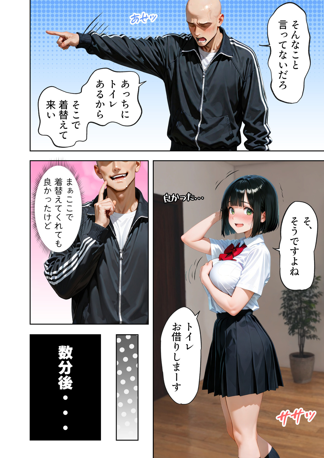 【エロマンガ】大きなおっぱいが原因で足が遅くなってしまった女の子に対する秘密の特訓がエロ過ぎるwww