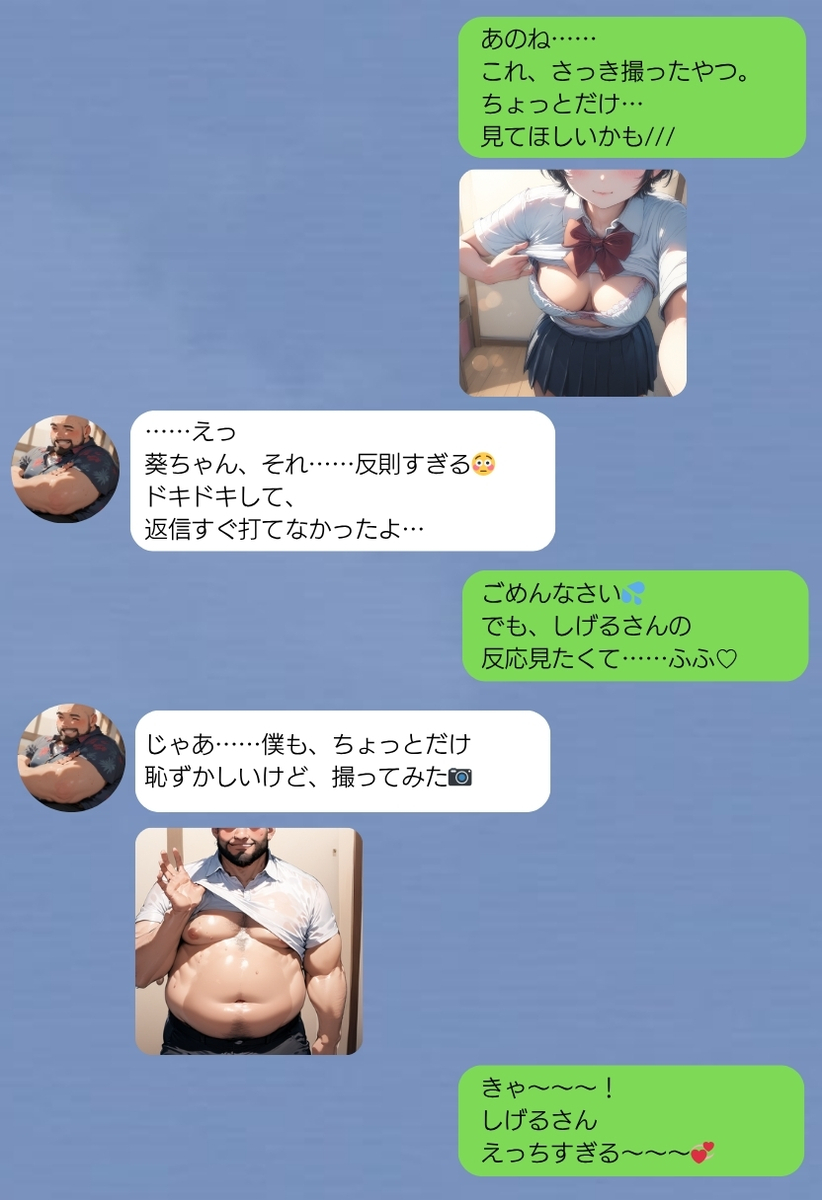 【エロマンガ】おじさんとの出会いを求めてマッチングアプリする女の子がそこで出会ったおじさんと初体験を…