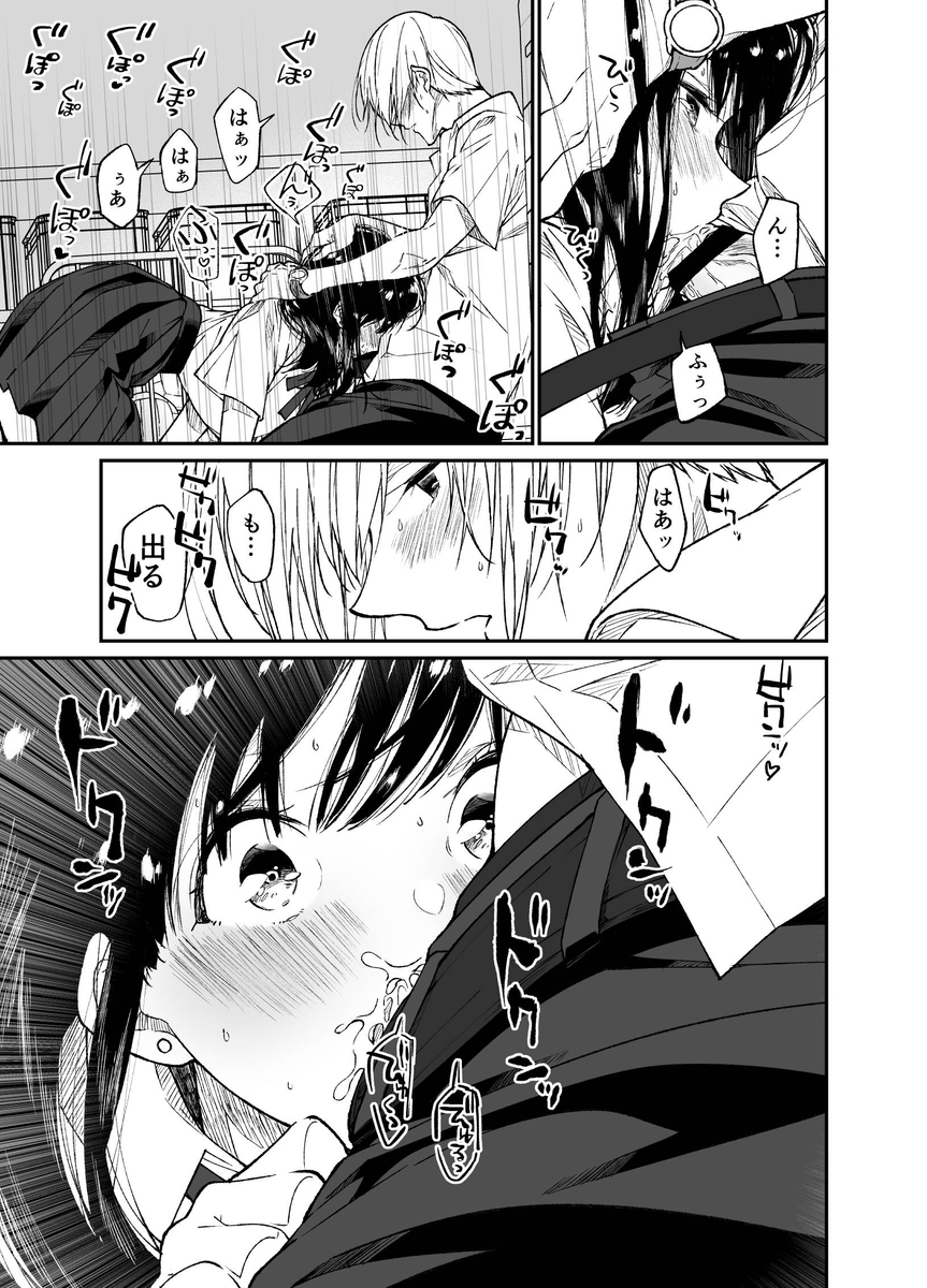 【エロマンガ】資金調達の為に学校内でパパ活をしていた女の子が先生に目撃されて…