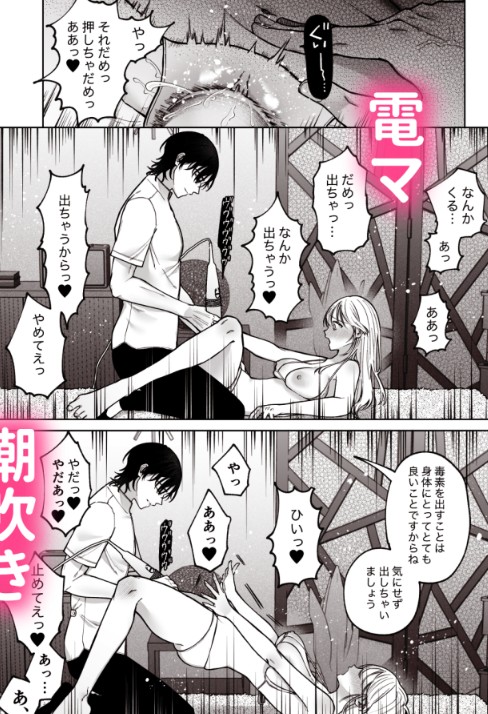 【えろまんが】元カレのマッサージでイキまくってる女の子に勃起不可避！