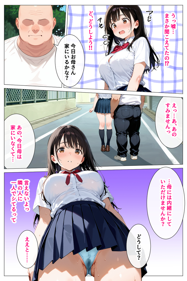【エロ漫画】毎日通ってる喫茶店の女の子とそのお母さんのハーレム丼が最高すぎるwww