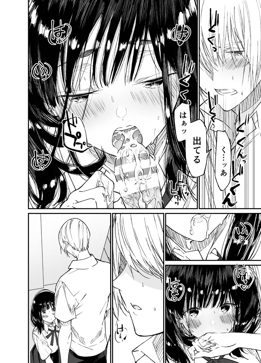 【エロマンガ】資金調達の為に学校内でパパ活をしていた女の子が先生に目撃されて…