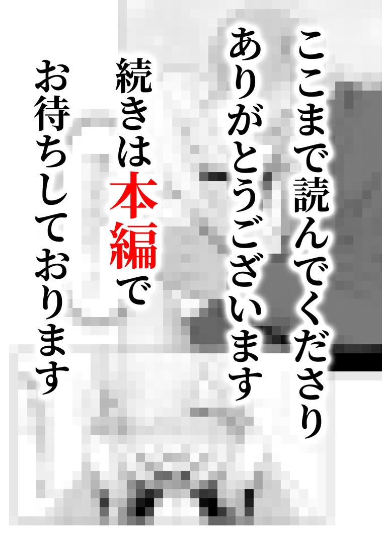 【えろまんが】こんなの我慢できるはずがない！夢ならさめないで！目を覚ますと芸能プロダクション社長になってアイドル喰いまくるって！