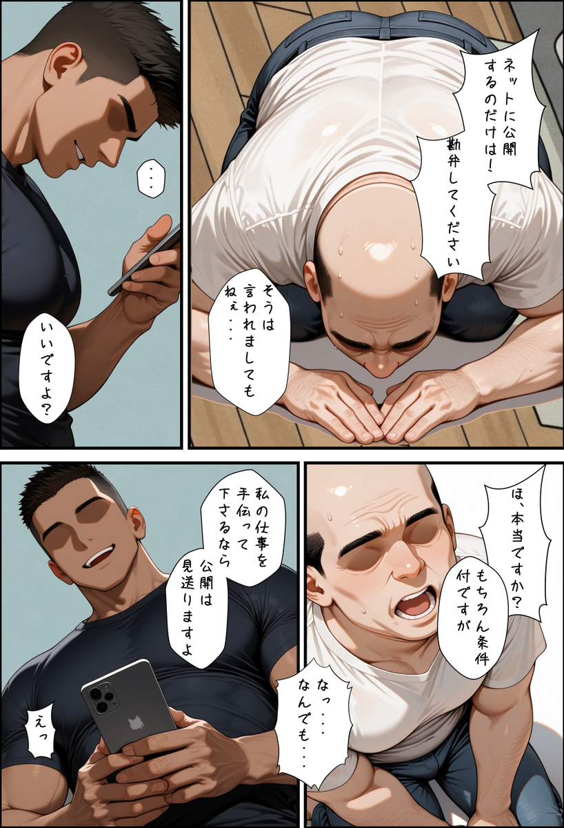 【エロマンガ】罠にハマった村長さん…そんな夫の為に同人AVに出演することになった奥様の運命が…
