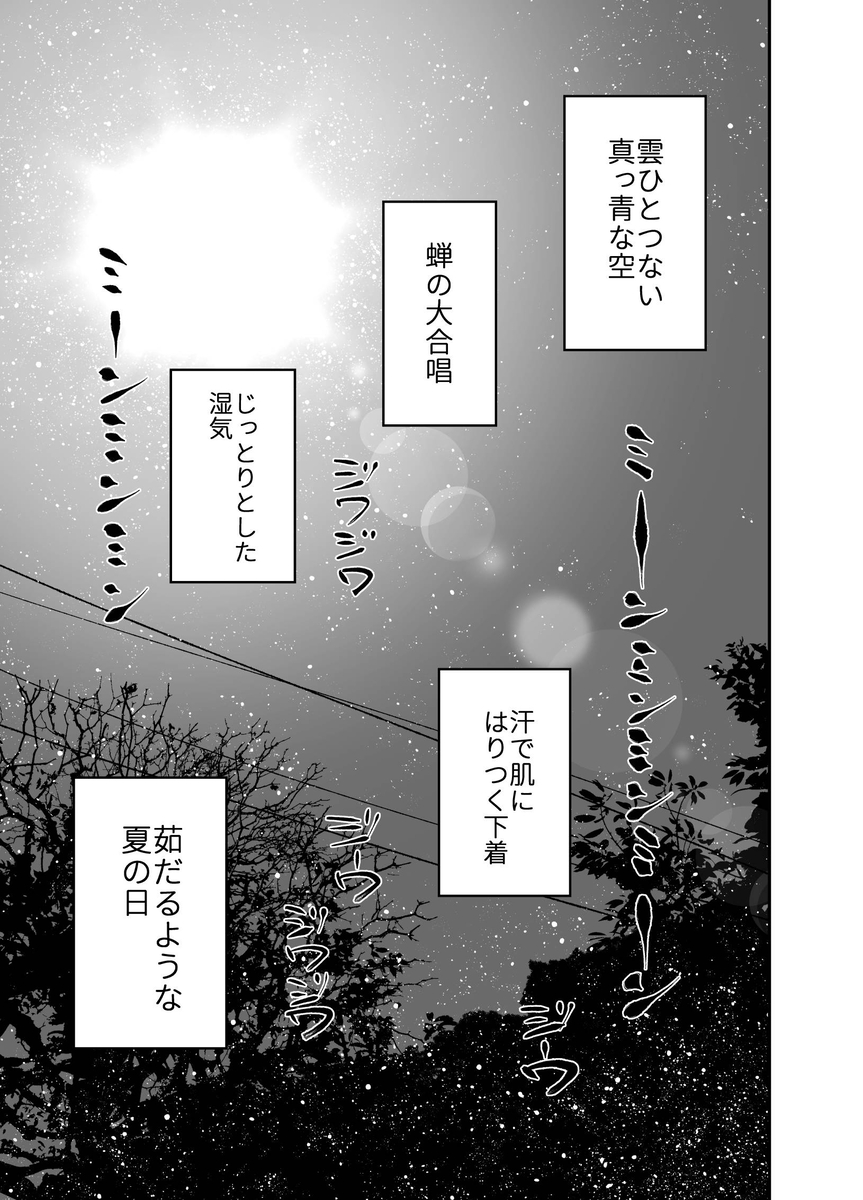 【エロマンガ】資金調達の為に学校内でパパ活をしていた女の子が先生に目撃されて…