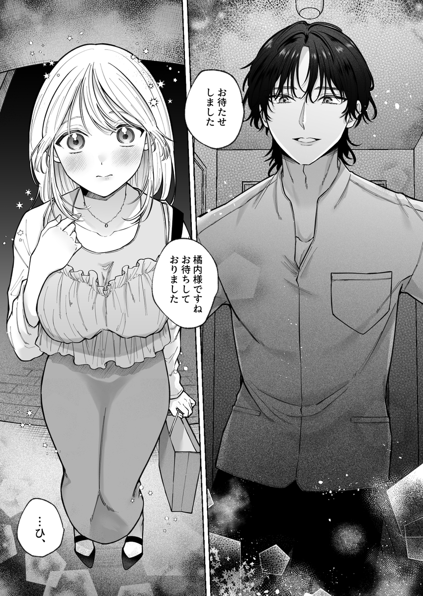 【えろまんが】元カレのマッサージでイキまくってる女の子に勃起不可避！