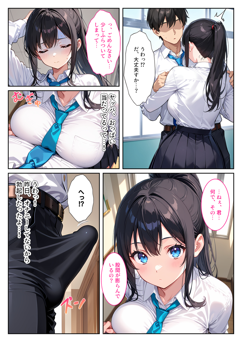 【えろまんが】爆乳の風紀委員長にギャル風の保健室の先生の指導で射精管理される毎日が最高すぎるwww
