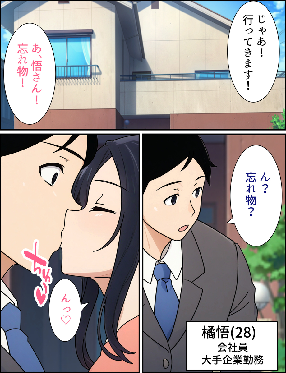 【エロ漫画】人妻の婦人警官がかつて虐めていたチンピラの男に寝取られ堕ちていく姿がヤバい！