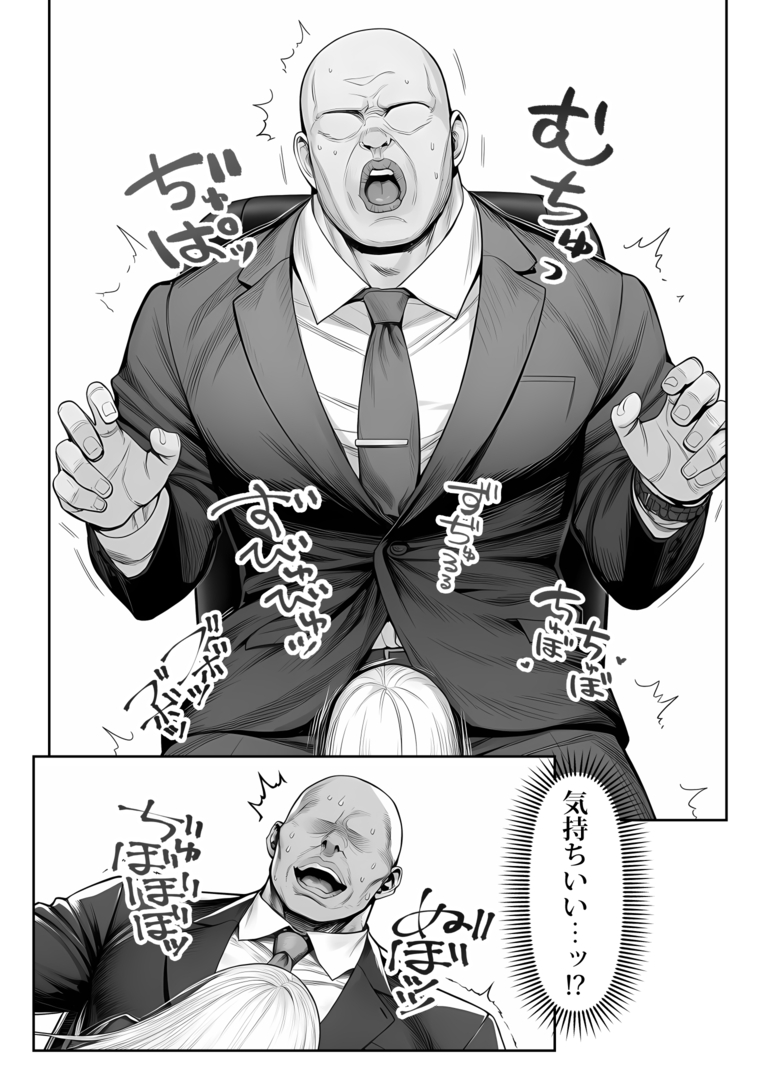 【えろまんが】こんなの我慢できるはずがない！夢ならさめないで！目を覚ますと芸能プロダクション社長になってアイドル喰いまくるって！