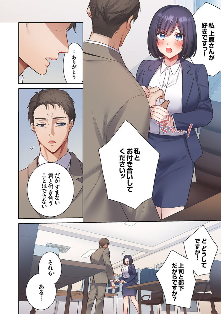 【エロマンガ】変態上司に調教されまくる巨乳OLさんの運命が…