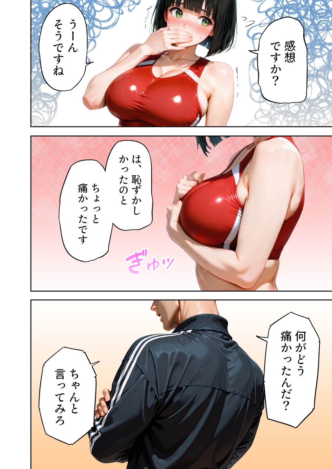 【エロマンガ】大きなおっぱいが原因で足が遅くなってしまった女の子に対する秘密の特訓がエロ過ぎるwww