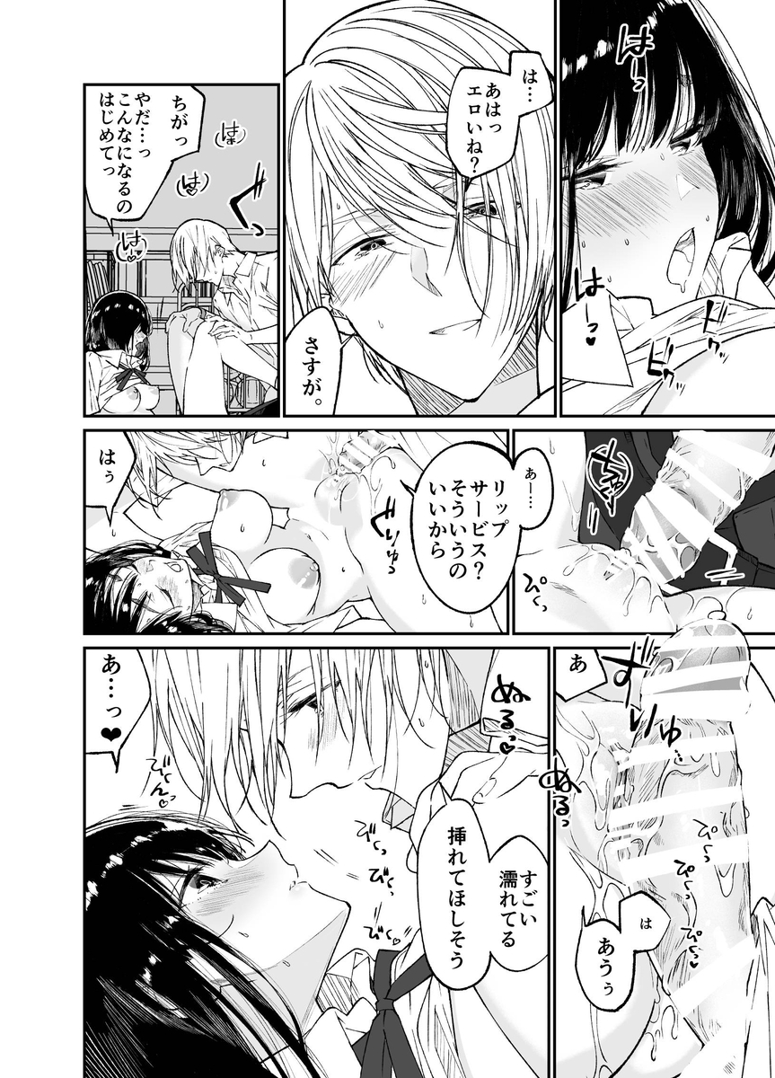 【エロマンガ】資金調達の為に学校内でパパ活をしていた女の子が先生に目撃されて…