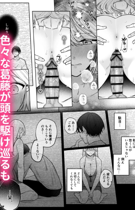 【えろまんが】元カレのマッサージでイキまくってる女の子に勃起不可避！