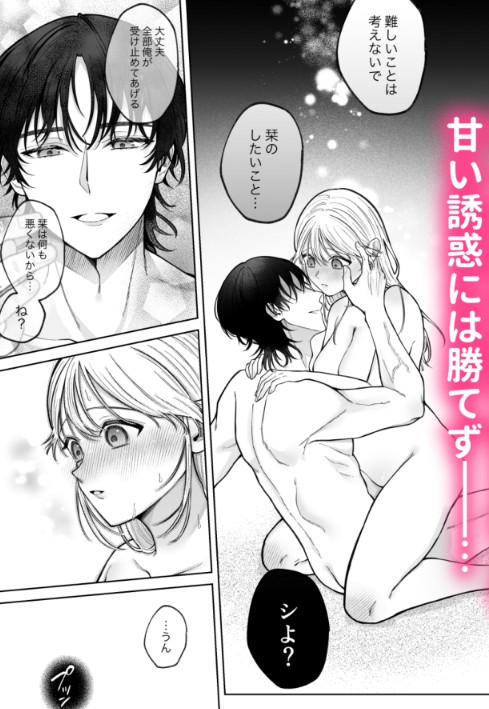 【えろまんが】元カレのマッサージでイキまくってる女の子に勃起不可避！