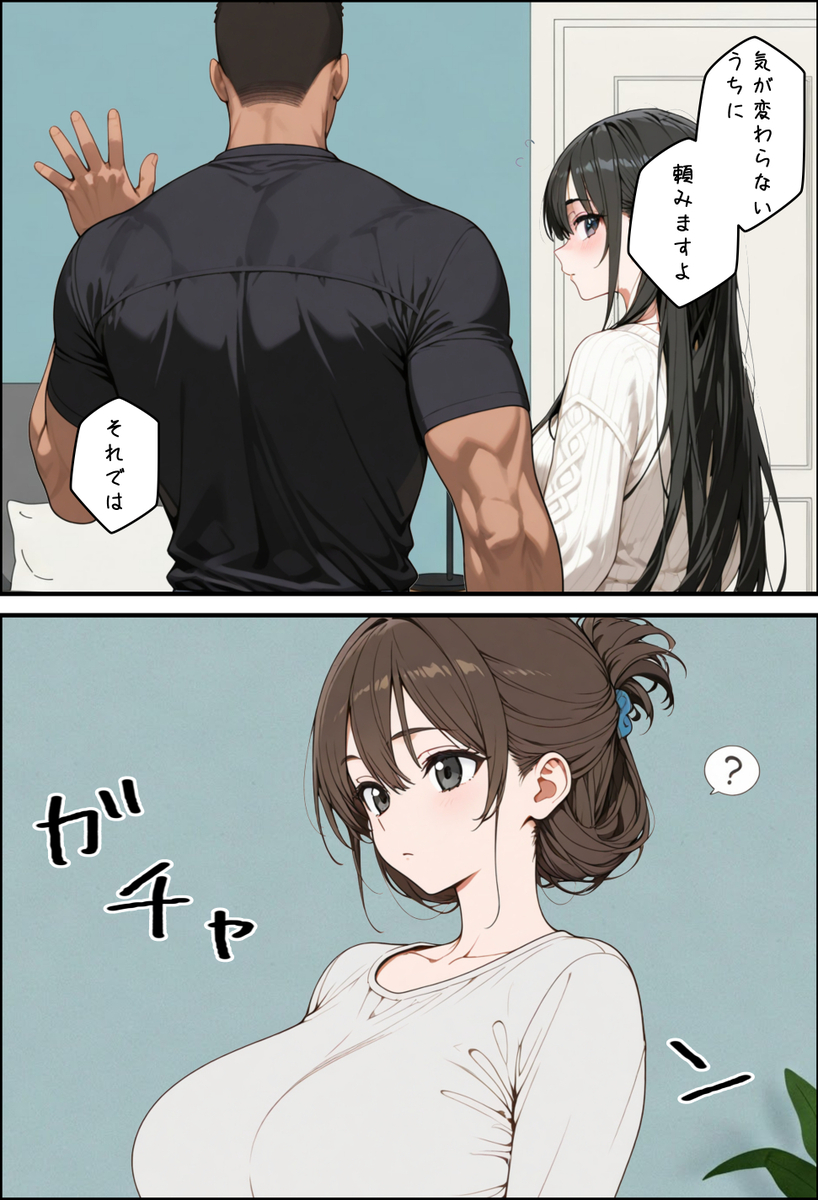 【エロマンガ】罠にハマった村長さん…そんな夫の為に同人AVに出演することになった奥様の運命が…