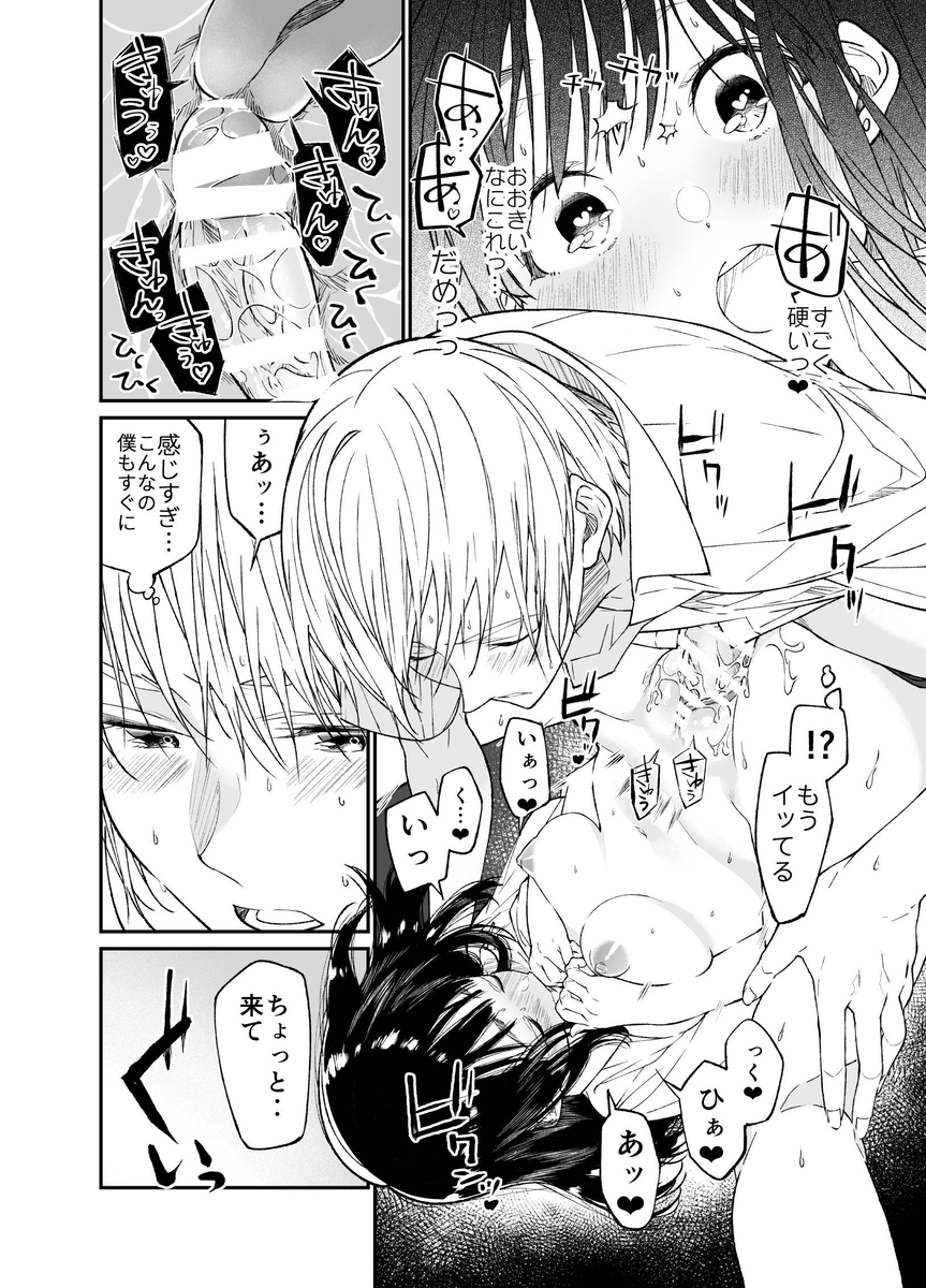 【エロマンガ】資金調達の為に学校内でパパ活をしていた女の子が先生に目撃されて…