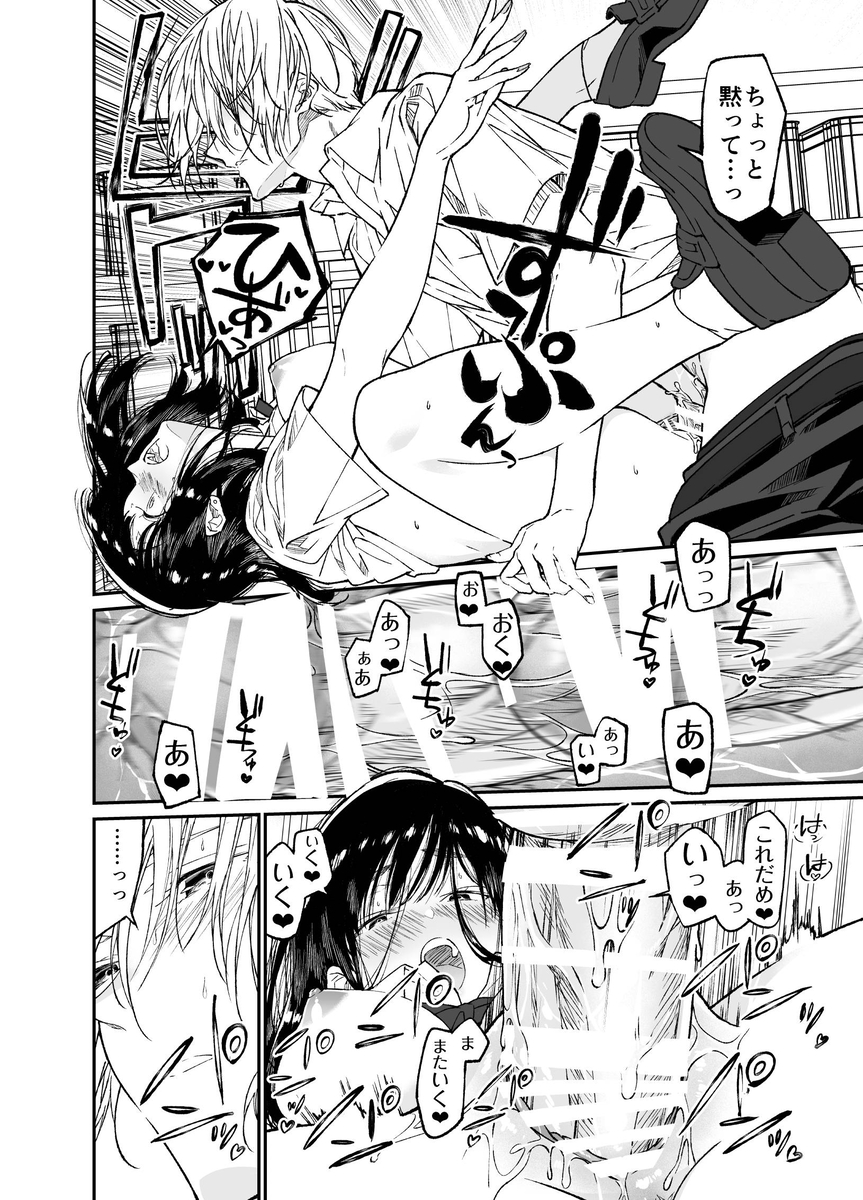 【エロマンガ】資金調達の為に学校内でパパ活をしていた女の子が先生に目撃されて…