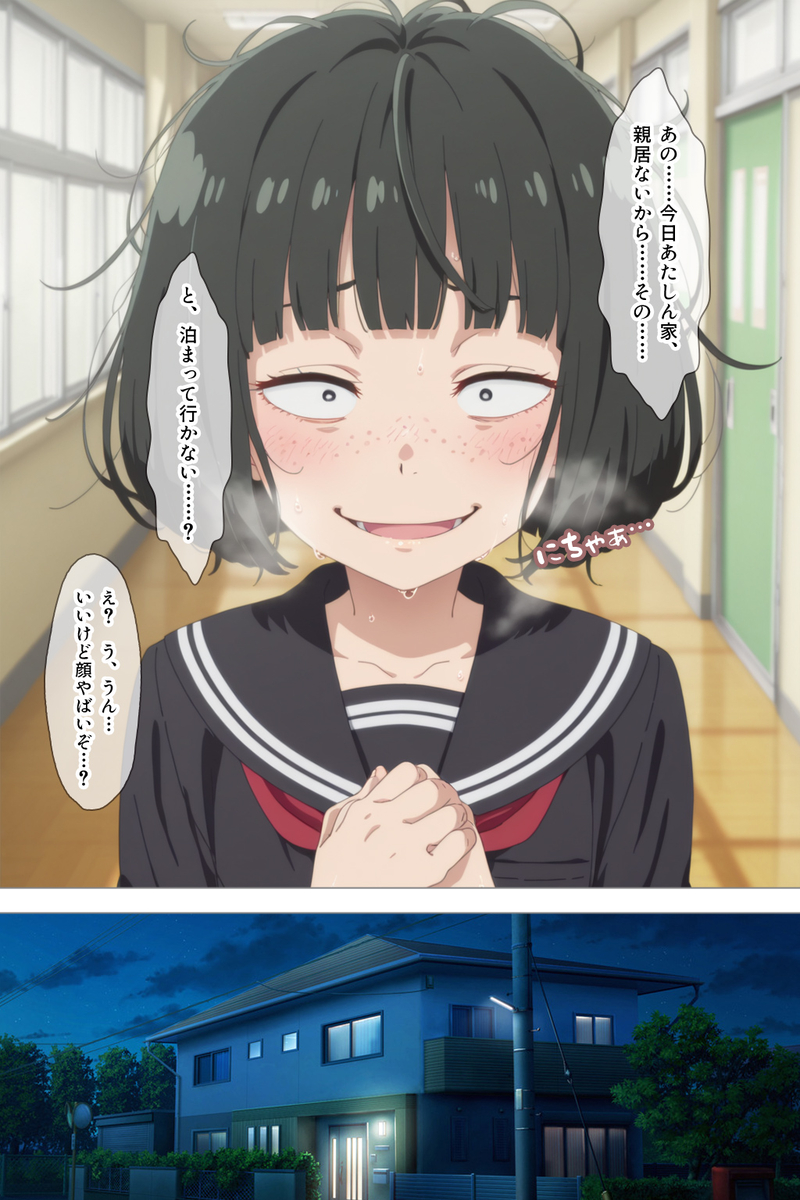 【エロマンガ】セックスをする為だけに地味系女子と付き合うって…そういう作戦もあったかwww