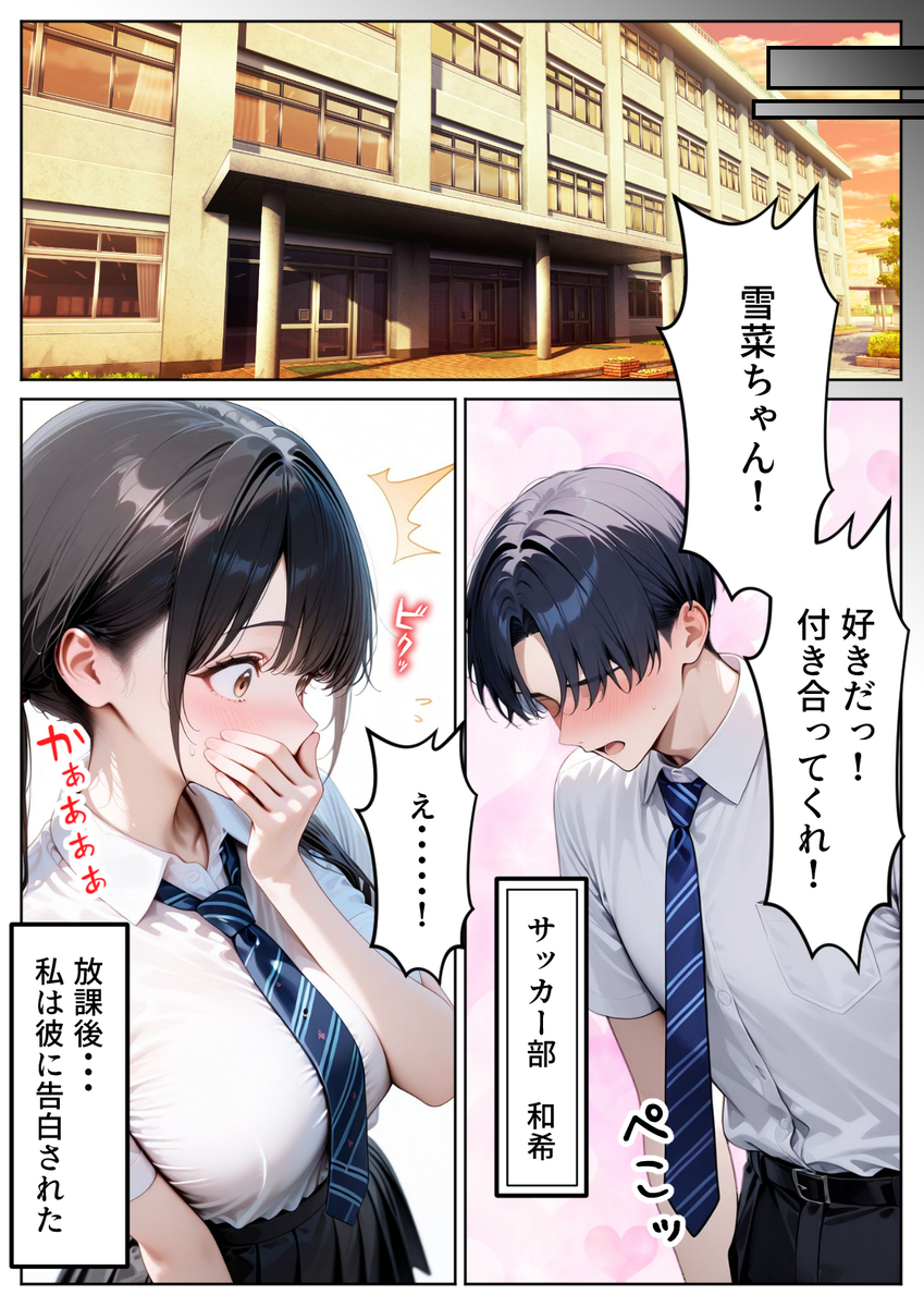 【エロマンガ】クズ教師につけこまれ無理やり奪われる彼氏持ち美少女の運命が…