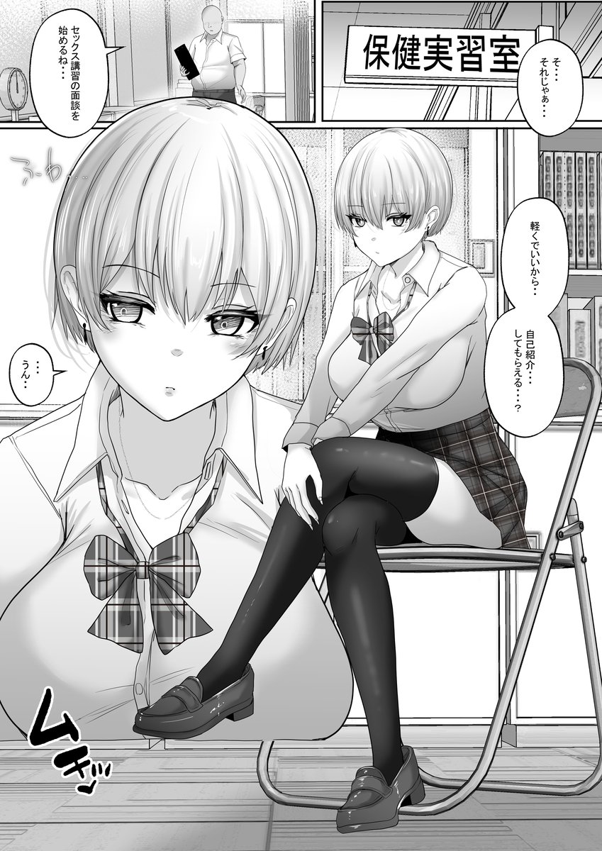 【エロマンガ】女子生徒たちに正しい性行為を教える仕事って最高だなwww