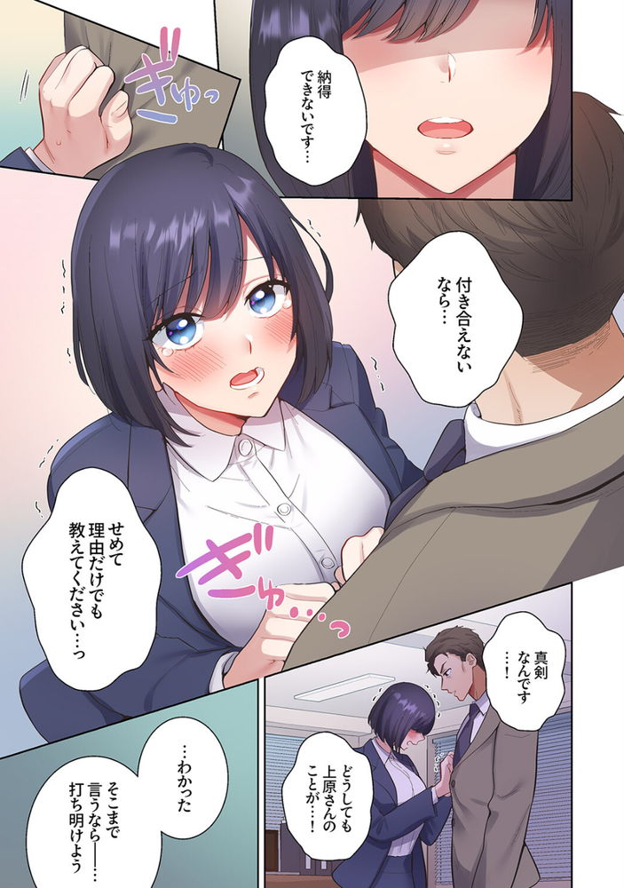 【エロマンガ】変態上司に調教されまくる巨乳OLさんの運命が…