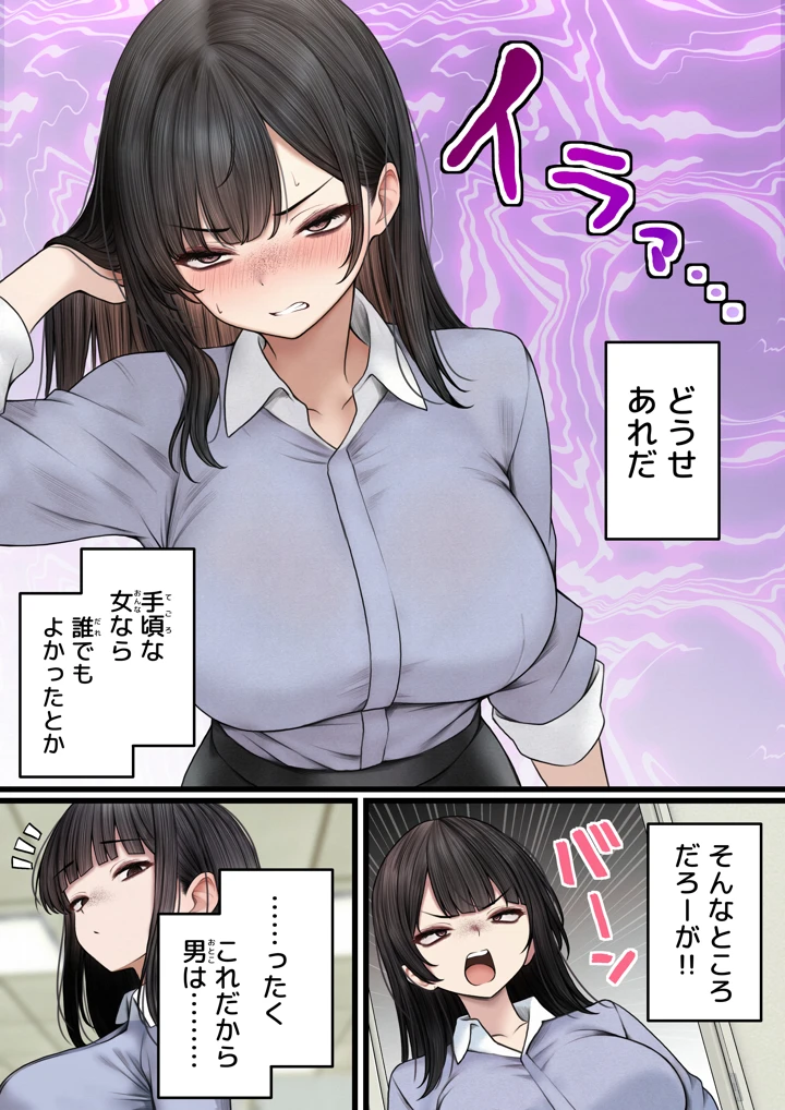 【えろまんが】濃厚すぎる純愛セックスに身も心もトロトロにされて…