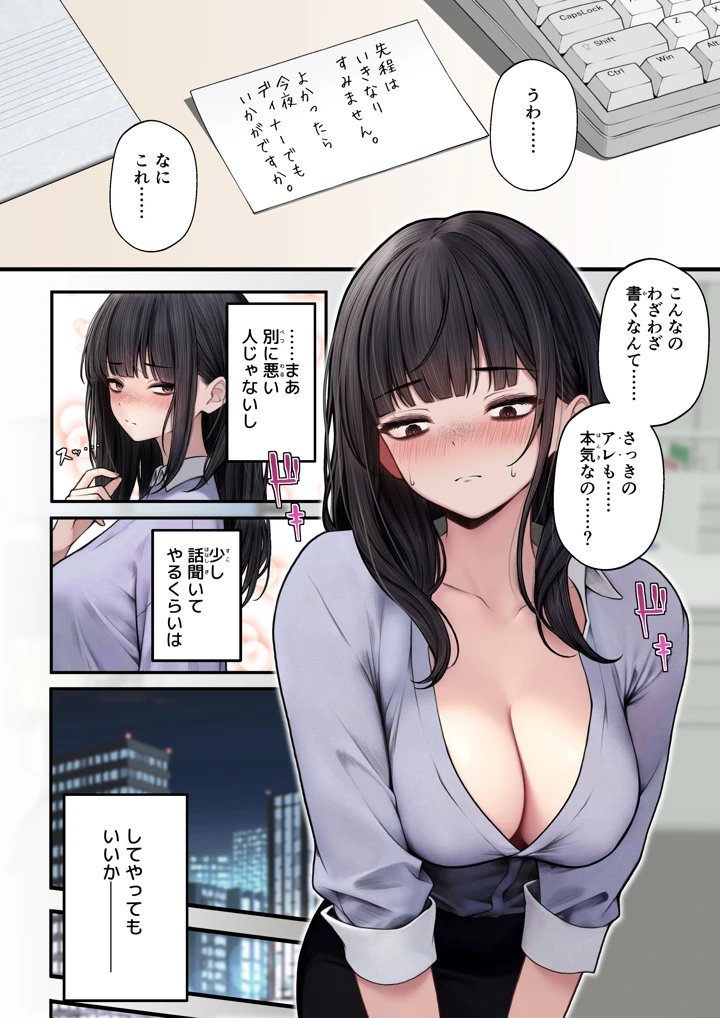 【えろまんが】濃厚すぎる純愛セックスに身も心もトロトロにされて…