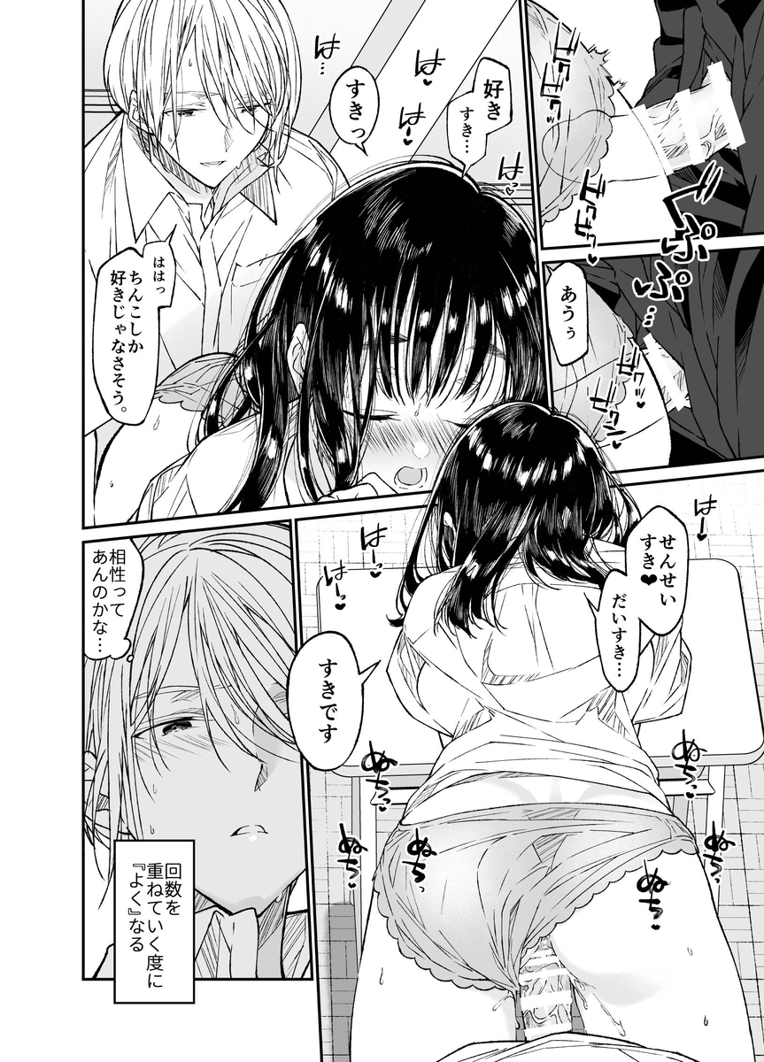【エロマンガ】資金調達の為に学校内でパパ活をしていた女の子が先生に目撃されて…