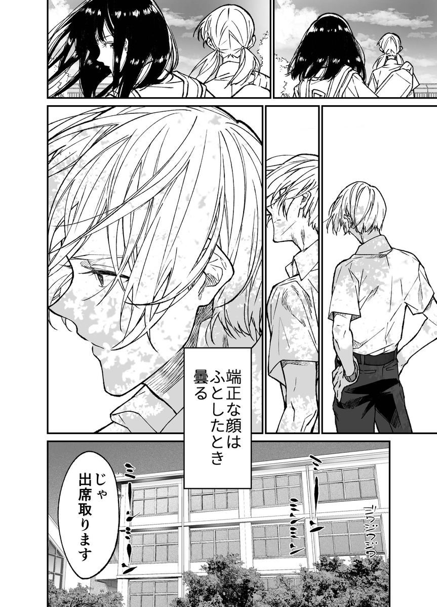 【エロマンガ】資金調達の為に学校内でパパ活をしていた女の子が先生に目撃されて…
