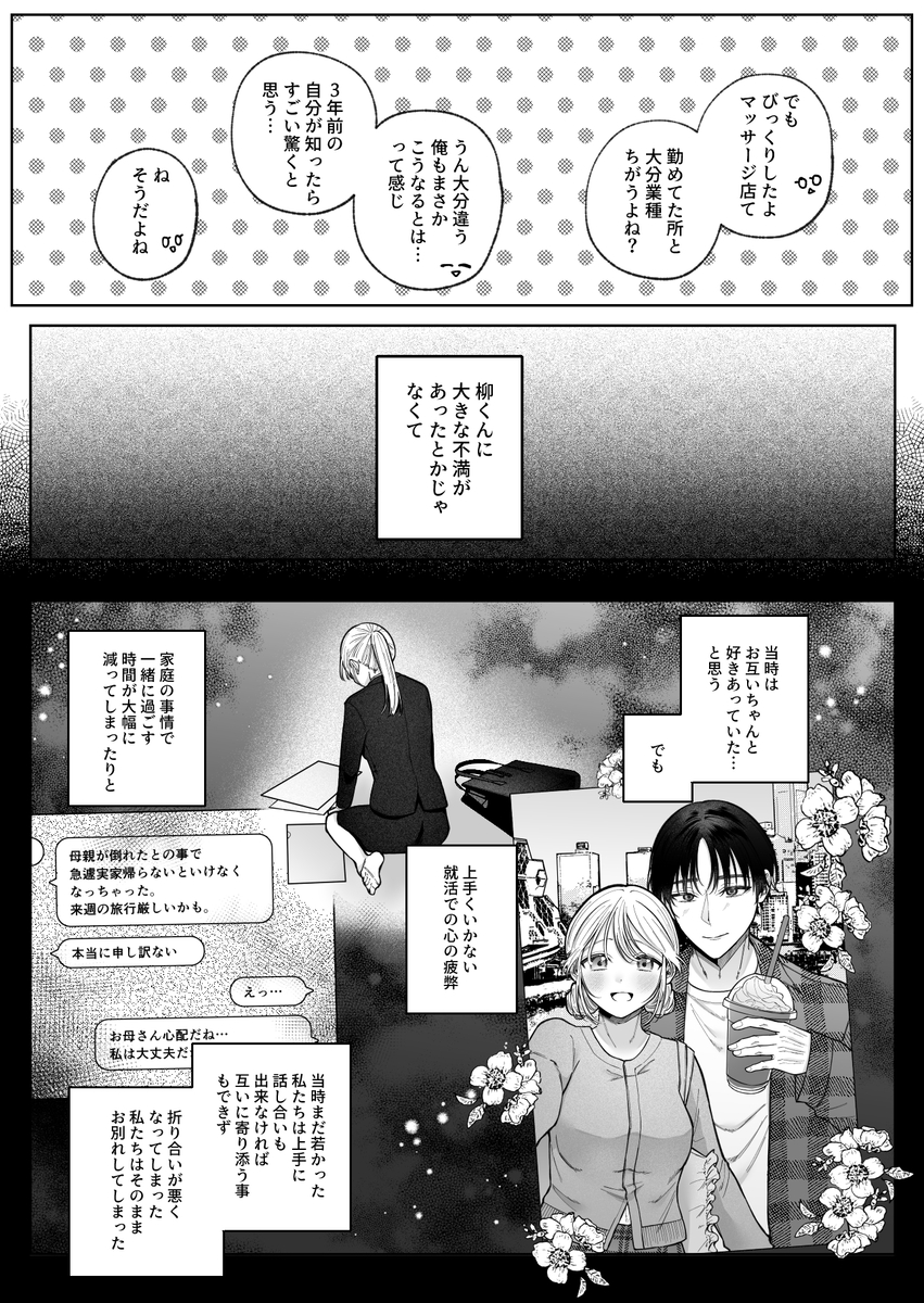 【えろまんが】元カレのマッサージでイキまくってる女の子に勃起不可避！