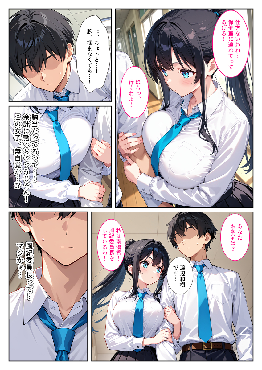 【えろまんが】爆乳の風紀委員長にギャル風の保健室の先生の指導で射精管理される毎日が最高すぎるwww