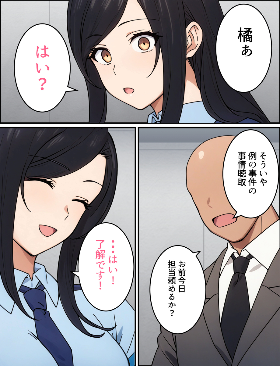 【エロ漫画】人妻の婦人警官がかつて虐めていたチンピラの男に寝取られ堕ちていく姿がヤバい！