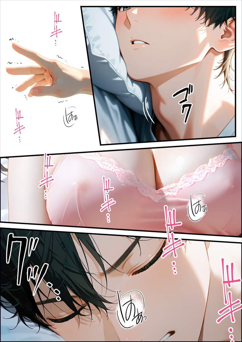 【エロ漫画】性欲つよつよ美少女と絶倫童貞のドキドキいちゃラブな2日間