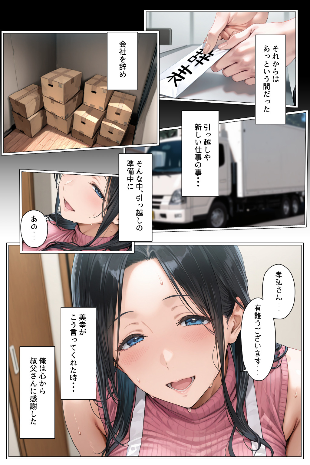 【エロマンガ】子を望みながらもすれ違い続ける夫婦が寝取りの神事に参加した結果…
