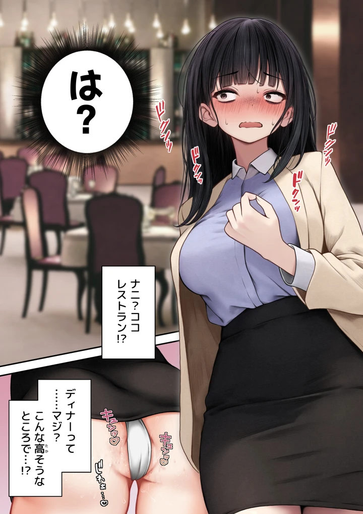 【えろまんが】濃厚すぎる純愛セックスに身も心もトロトロにされて…