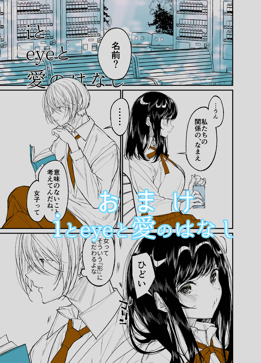 【エロマンガ】資金調達の為に学校内でパパ活をしていた女の子が先生に目撃されて…