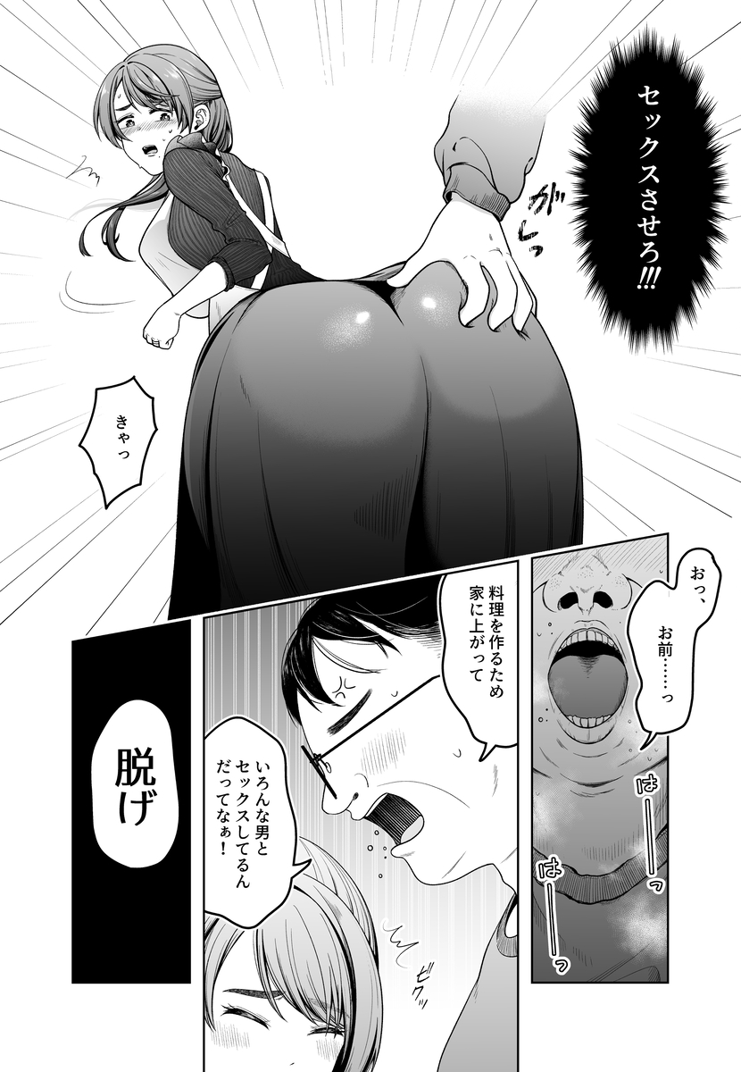 【エロ漫画】ヤレル女として噂の料理代行サービスの人妻さんが最高すぎるwww