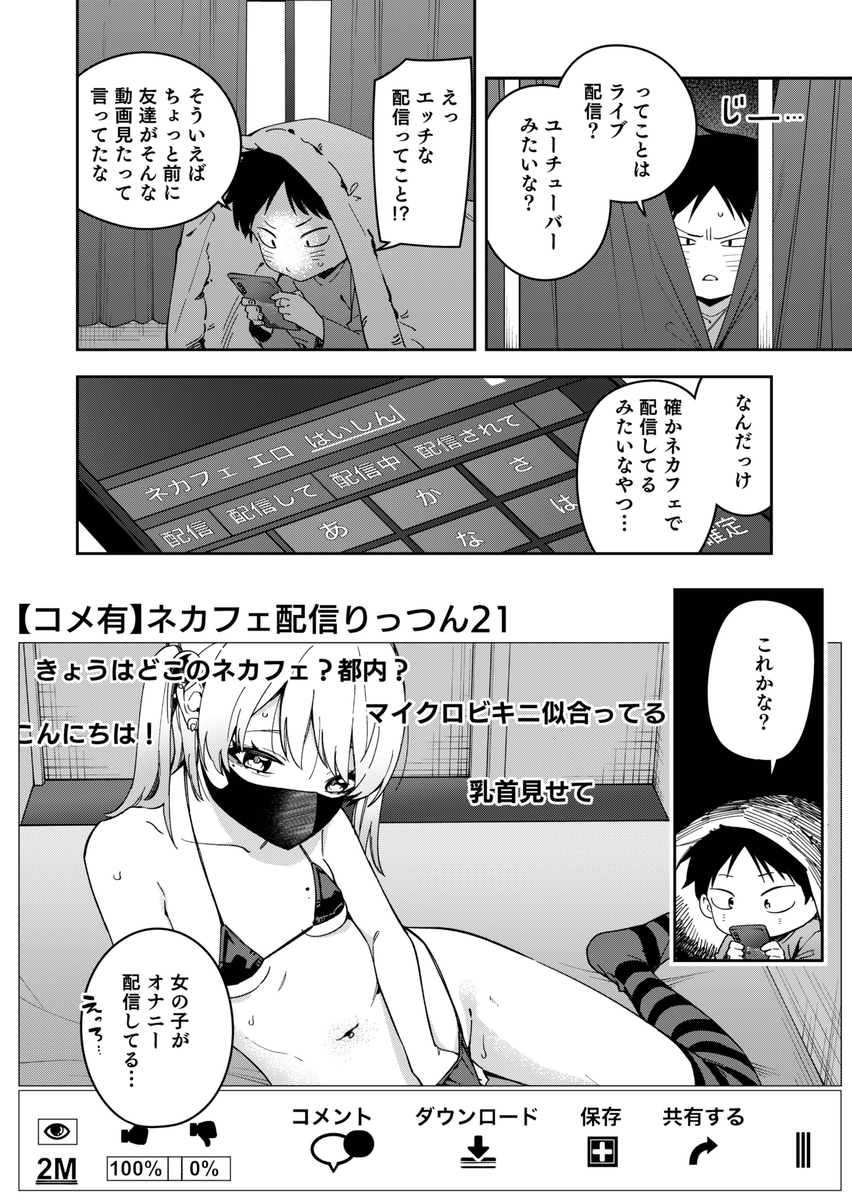 【エロマンガ】隣に住むお姉ちゃんが夜に行う大人のお仕事がエチエチすぎるwww