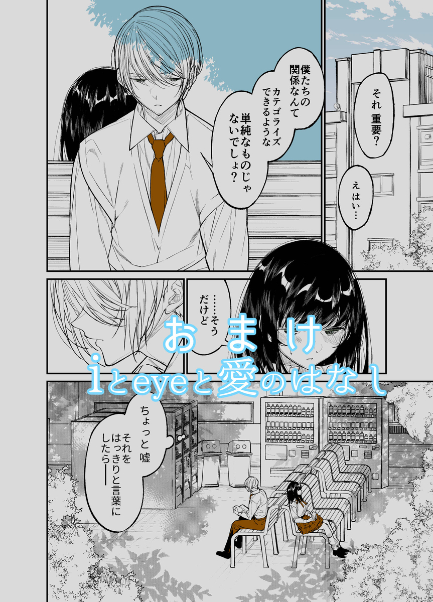 【エロマンガ】資金調達の為に学校内でパパ活をしていた女の子が先生に目撃されて…