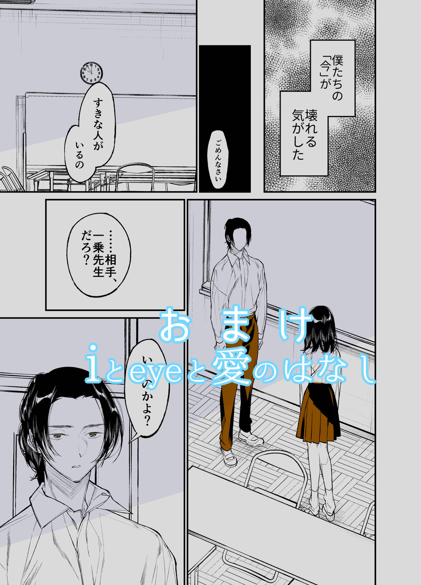 【エロマンガ】資金調達の為に学校内でパパ活をしていた女の子が先生に目撃されて…
