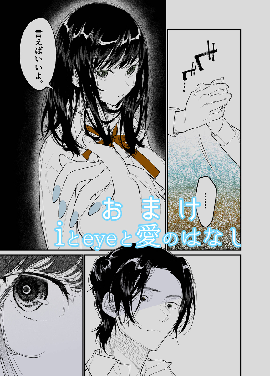 【エロマンガ】資金調達の為に学校内でパパ活をしていた女の子が先生に目撃されて…