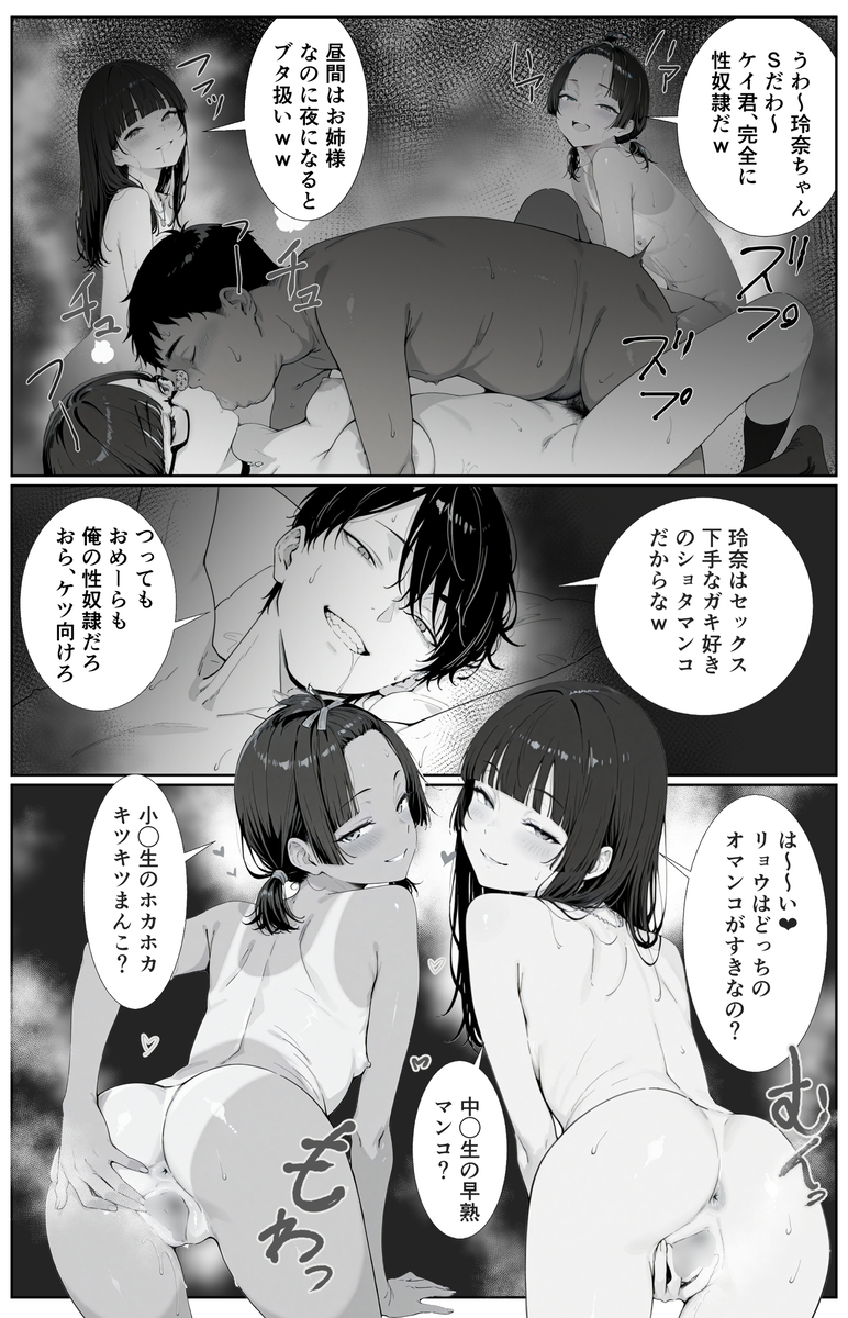 【エロマンガ】甥っ子達のハーレム現場を目撃して共犯セックスに突入するおっさんの運命が…
