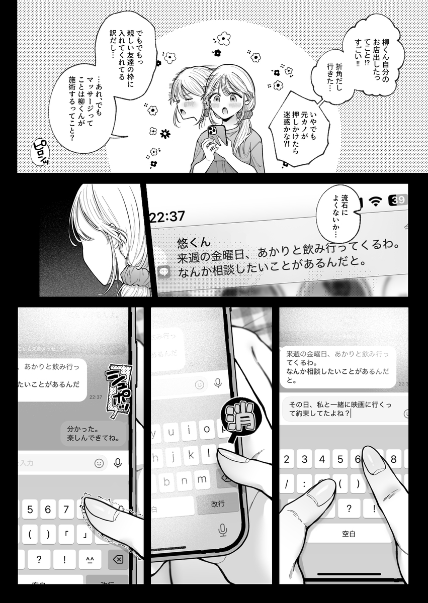 【えろまんが】元カレのマッサージでイキまくってる女の子に勃起不可避！