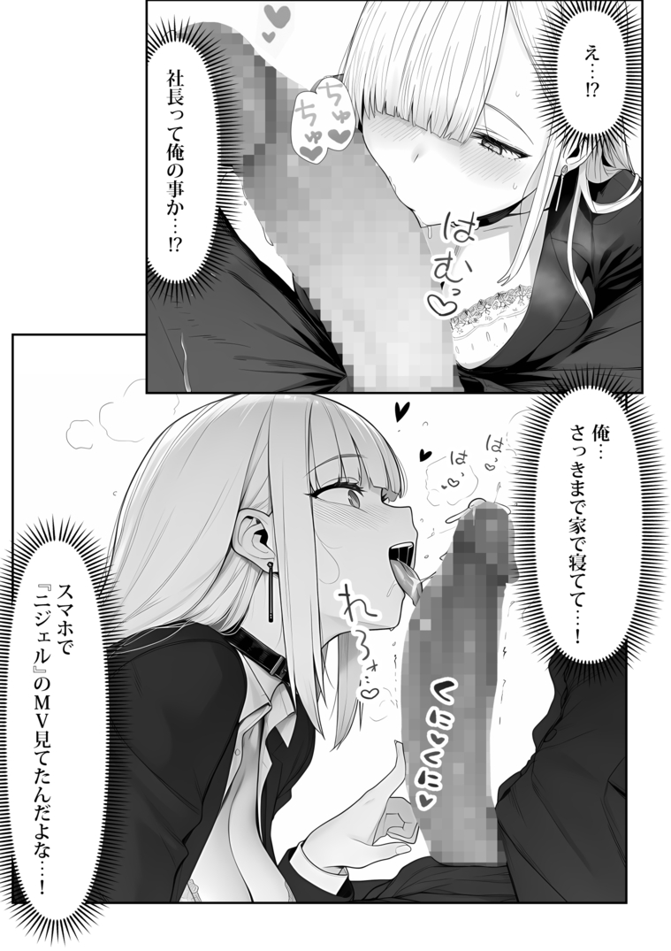【えろまんが】こんなの我慢できるはずがない！夢ならさめないで！目を覚ますと芸能プロダクション社長になってアイドル喰いまくるって！