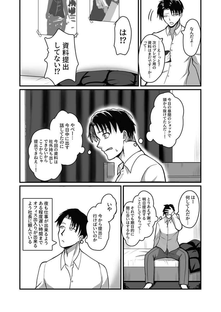 【エロ漫画】アラフォー女上司が俺をオカズににしてオナっていたようなのでホテルに連れ込み喰い散らかしてみたwww