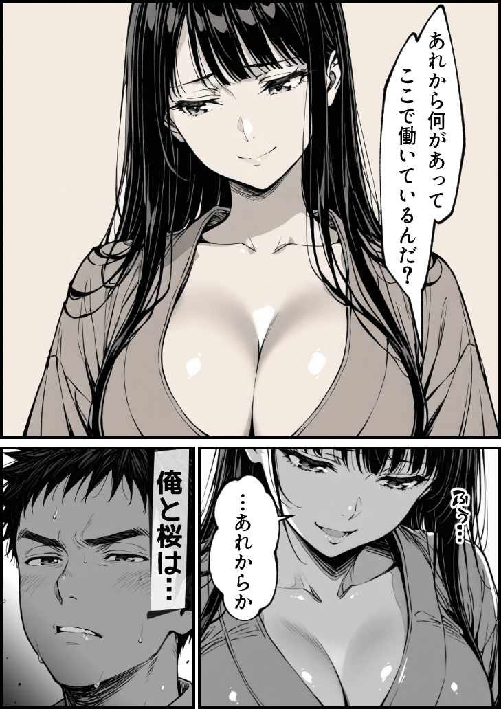 【えろまんが】幼なじみの少女と再会したのは風俗店…せつなすぎるエロ漫画に興奮が収まらない！