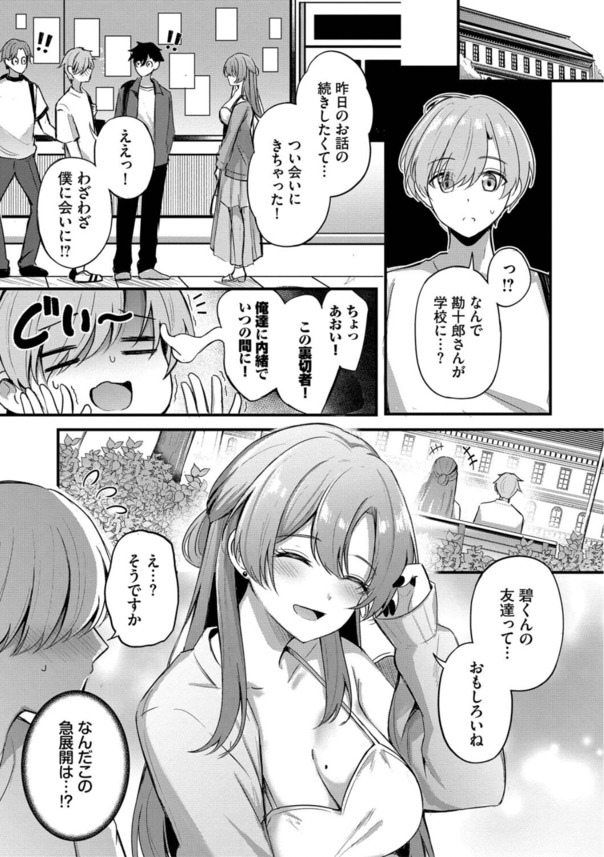 【エロ漫画】エモさ120％の癒やし系正統派エロ漫画が発見される！