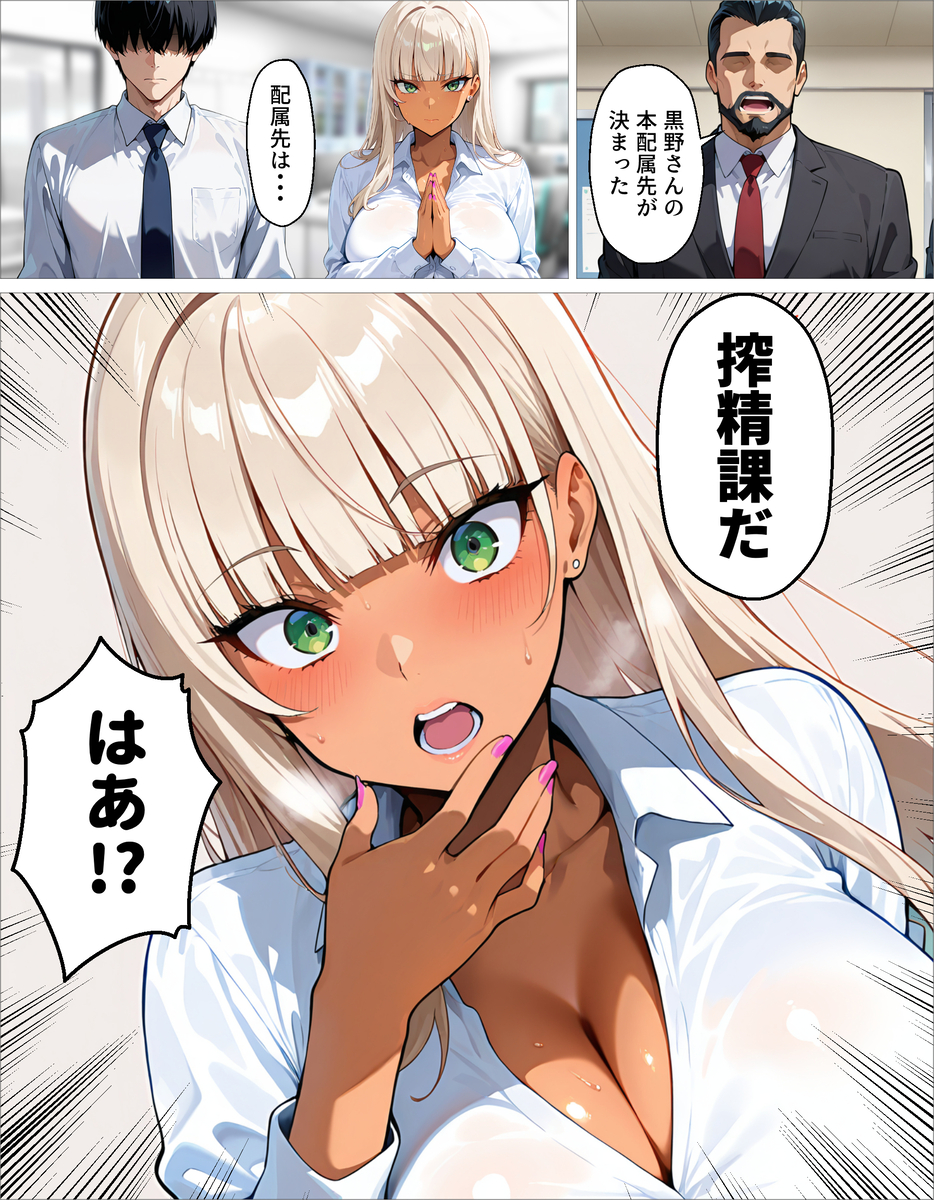 【エロマンガ】新卒の巨乳ちゃんが嫌な顔しながらザーメン吸い取ってくれるの最高すぎる！