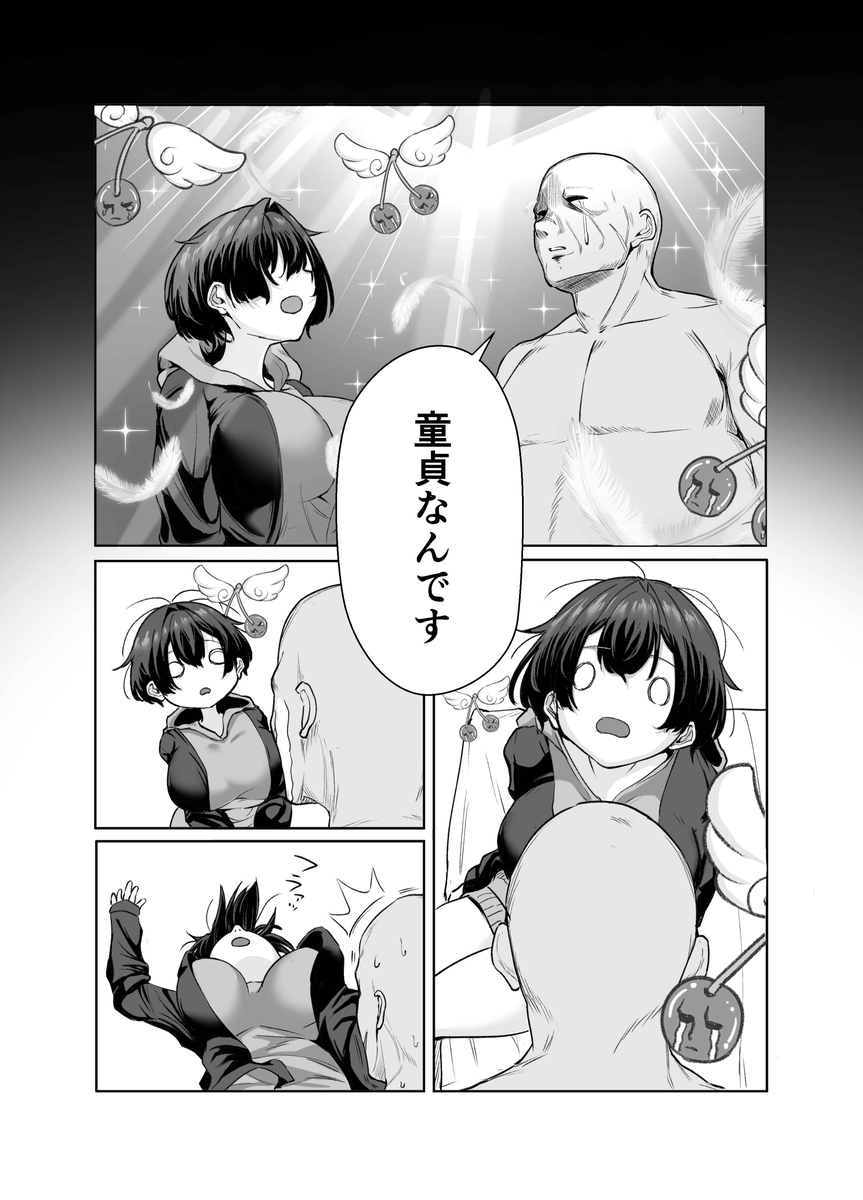 【エロ漫画】極貧過ぎるJKちゃんはがパパ活に手を出したら…怖そうなおじさんと出会って…